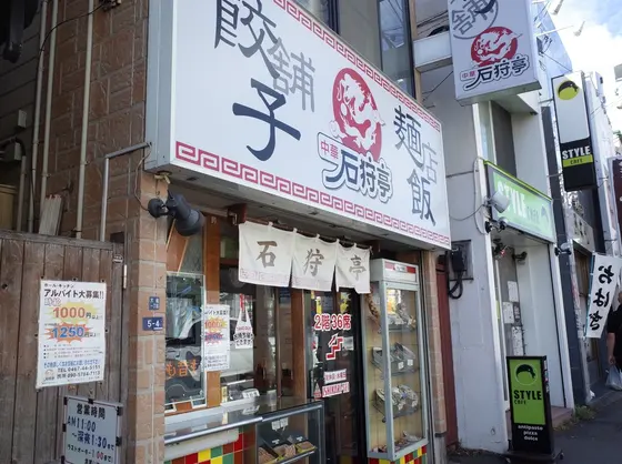 外観