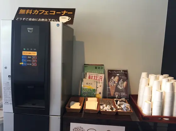無料カフェコーナー