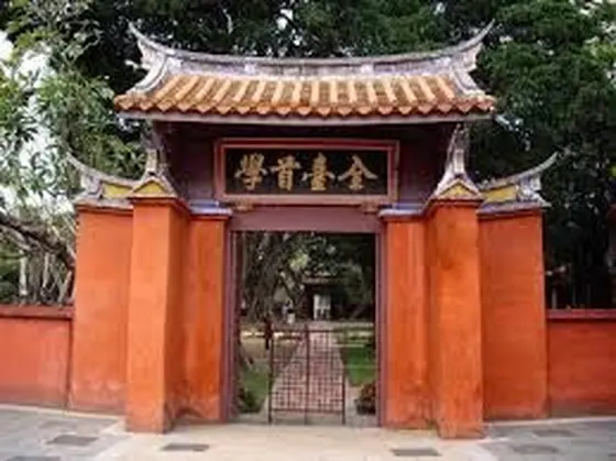 台南孔廟