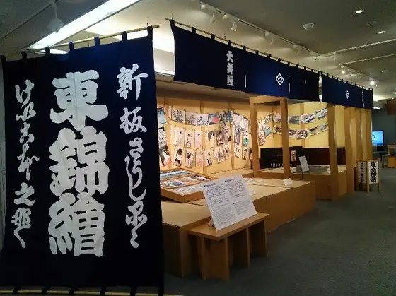 浮世絵ナビルーム