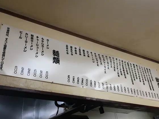 メニューはこちら！