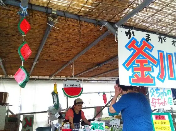「八色すいか」ってご存知ですか？