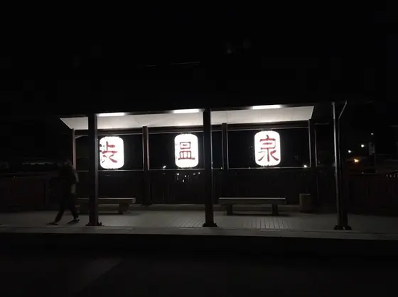 スポット内のおすすめ
