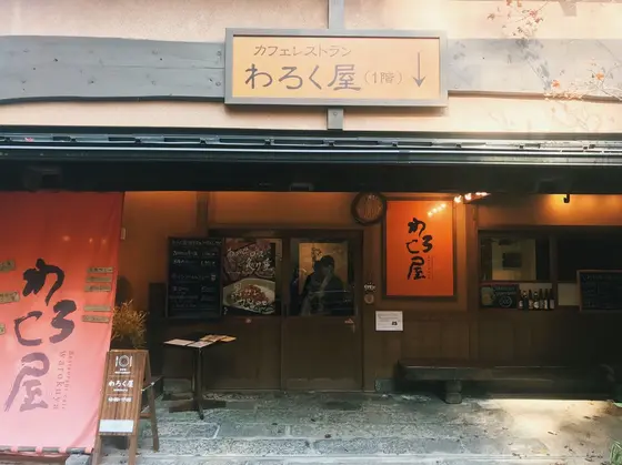 外装