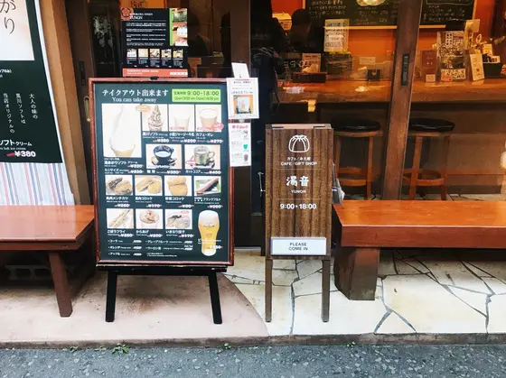 入口