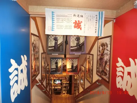 新撰組推し