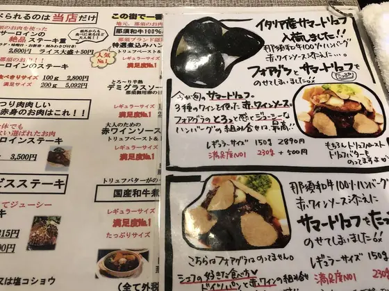 アウトバースト&ポンタ メニュー