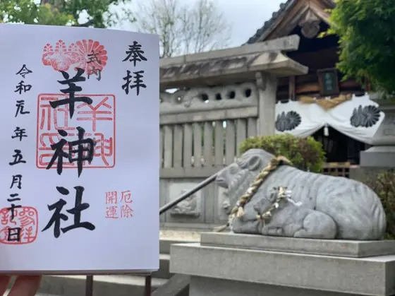 羊の銅像がありました！