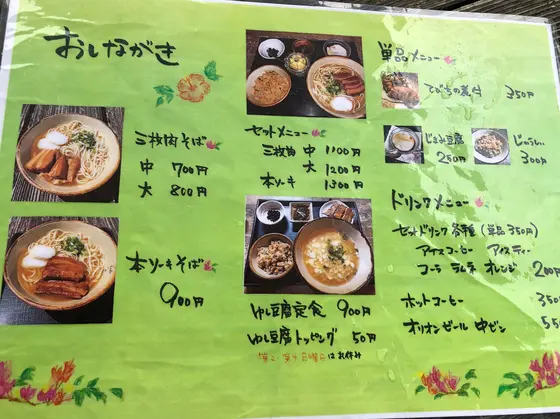 スポット内のおすすめ