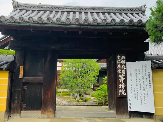 山門