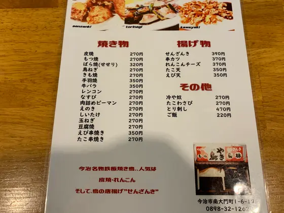 フードメニュー