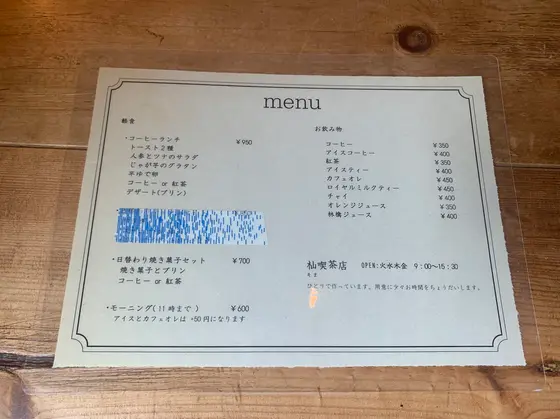スポット内のおすすめ