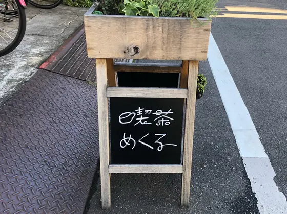 看板