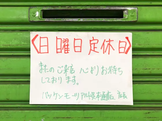 スポット内のおすすめ