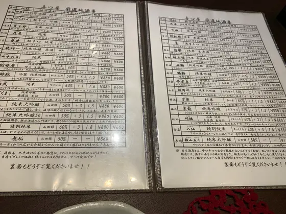 スポット内のおすすめ