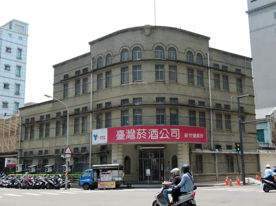 旧専売局新竹支局（臺灣菸酒公司 新竹營業所）