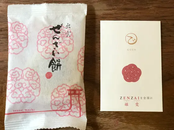 小さなお土産をいただきました