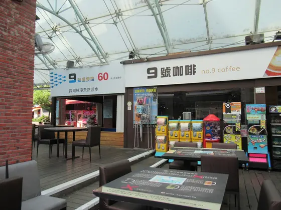 九號咖啡BAR