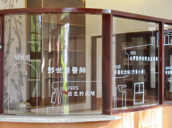 鄧南光影像紀念館