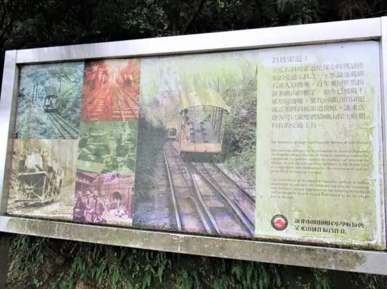 六坑斜坡索道
