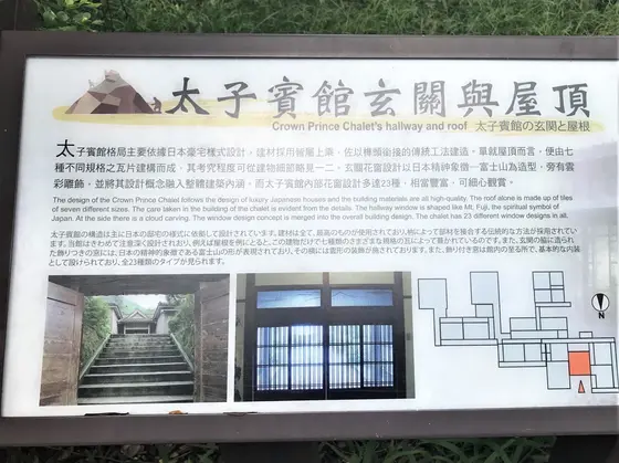 太子賓館