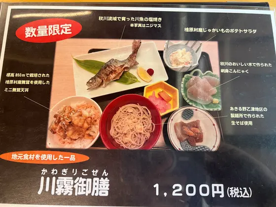 スポット内のおすすめ