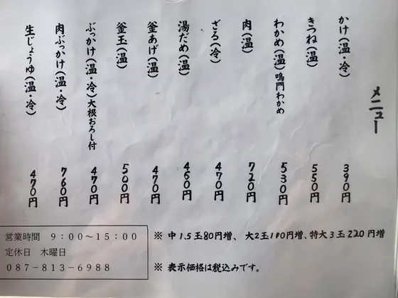 スポット内のおすすめ