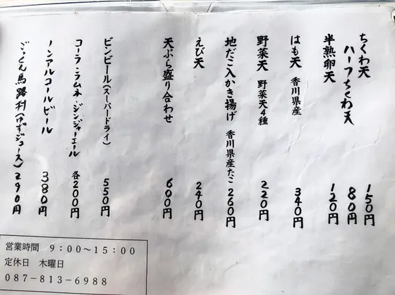 スポット内のおすすめ