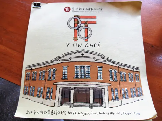 八斤所8Jin Café