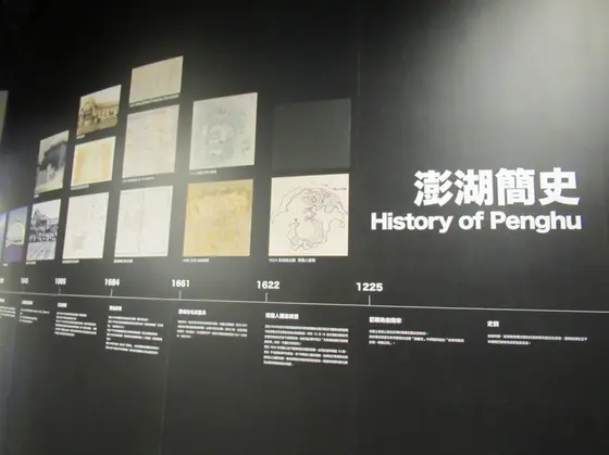 澎湖遊客中心(Visitor Center)