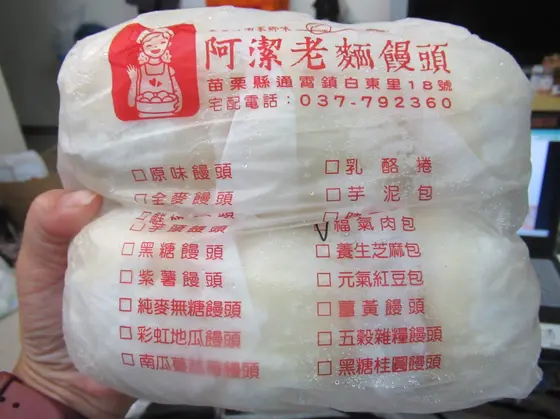 阿潔老麵饅頭