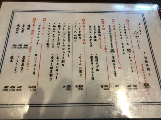スポット内のおすすめ