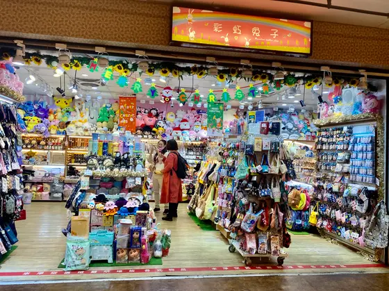 中山地下街