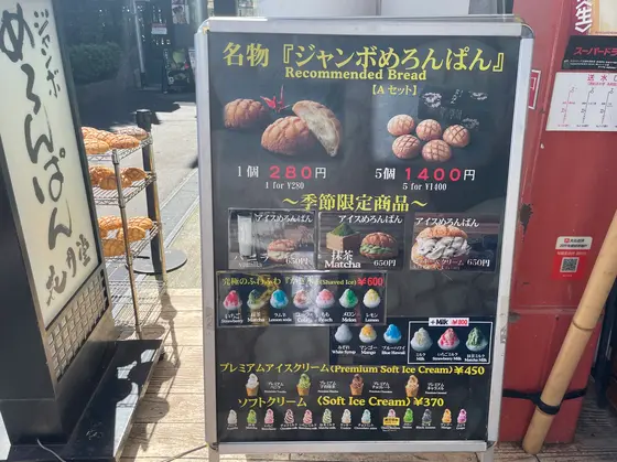 スポット内のおすすめ