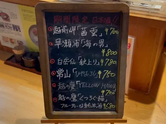 日本酒のオススメ