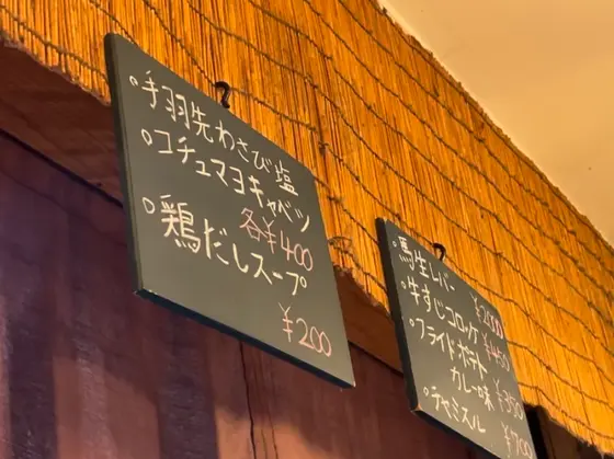 頭上にもメニューがあった