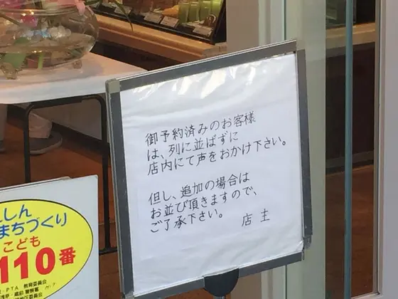 電話予約