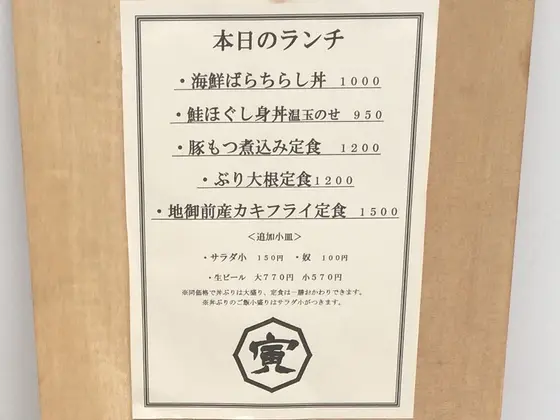その日のランチメニュー
