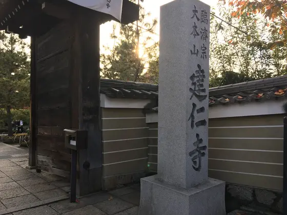 立派な門