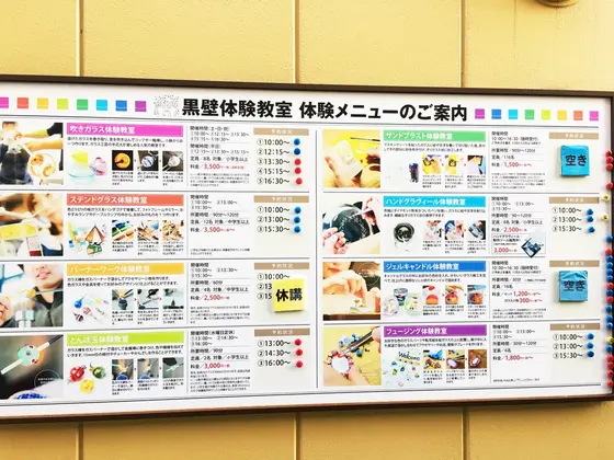 たくさんの体験ができます！