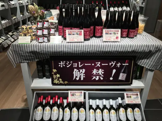試飲ごちそうさまです