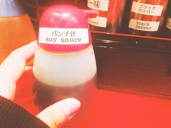 パンチ汁って、醤油だったんですね😶笑
