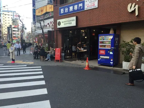 恵比寿駅西口より徒歩3分。