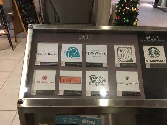 お好きなお店へ