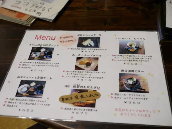 和風カフェ