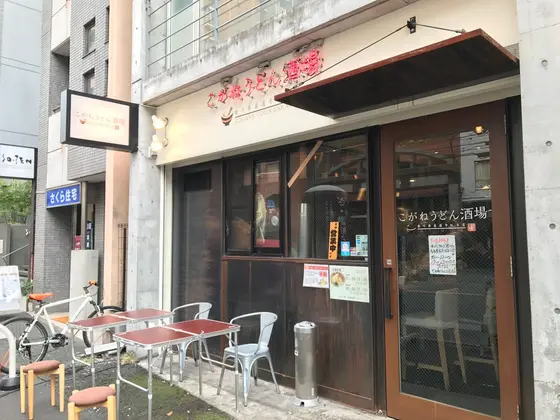 お店