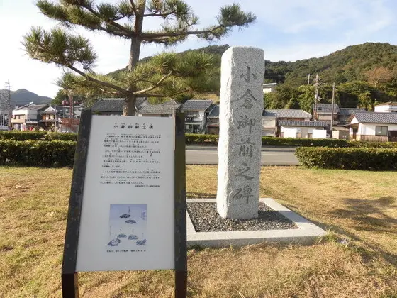 小倉御前