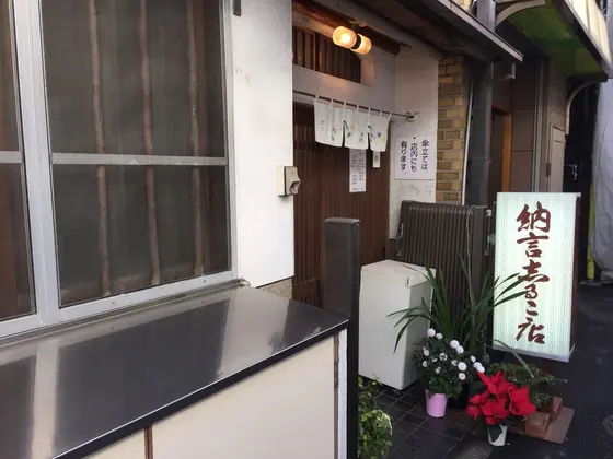 小町通りに入ってすぐの細い裏路地。
