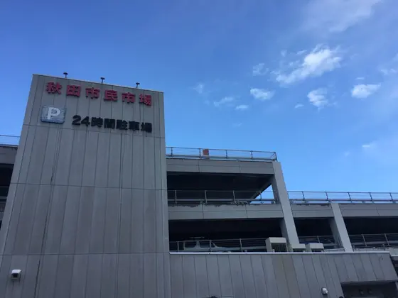 外観！