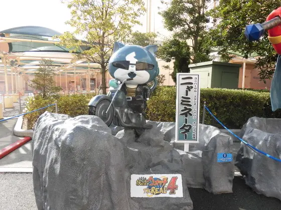 ニャーミネーター